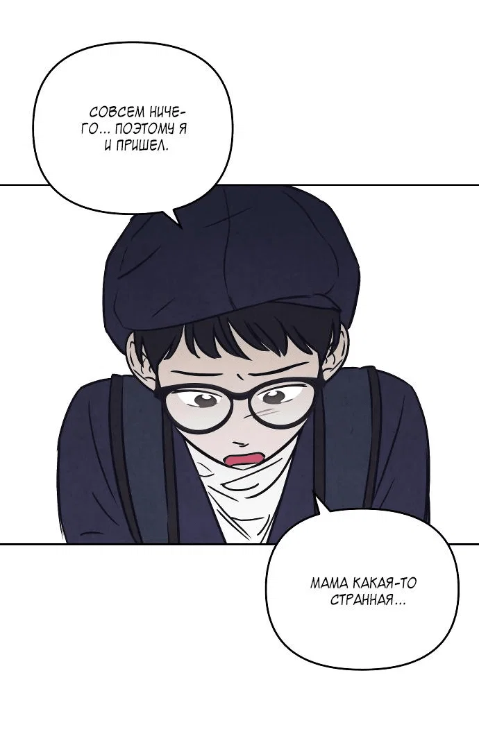 Read Одолжить огонек RU Manga Online