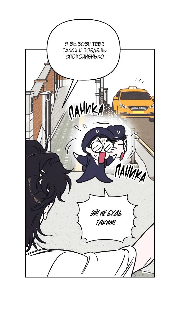Read Одолжить огонек RU Manga Online