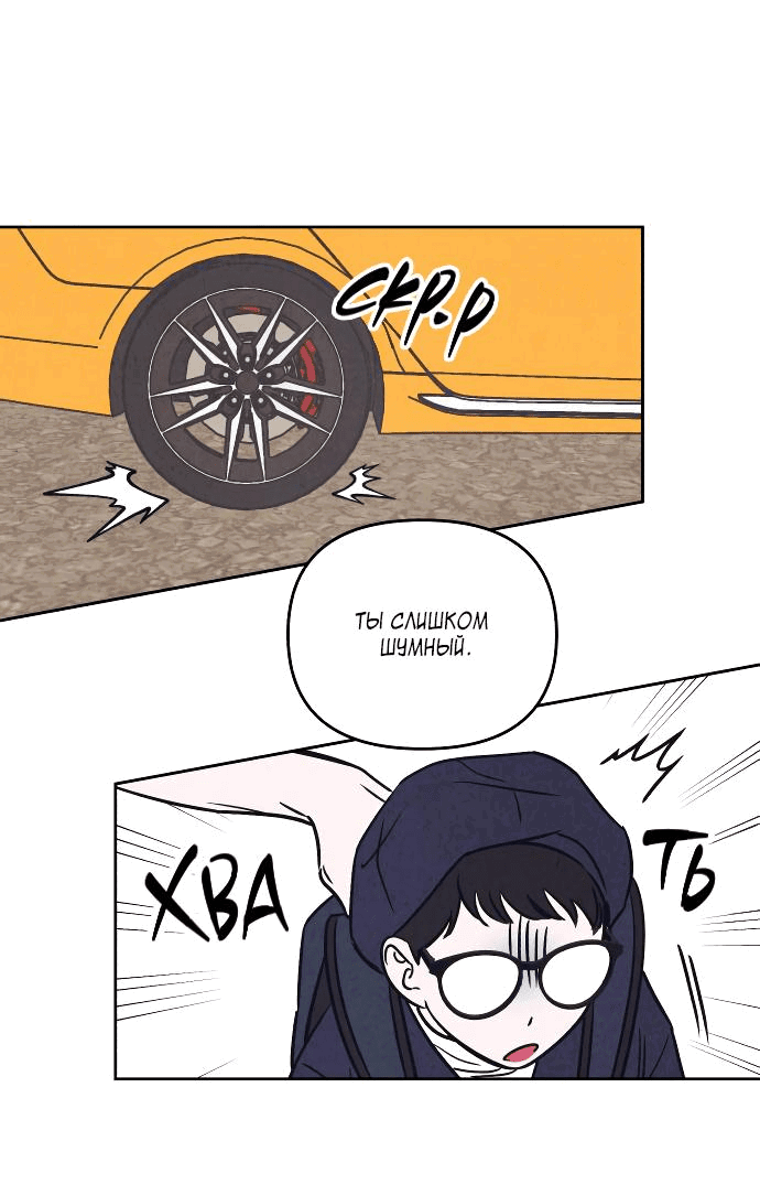 Read Одолжить огонек RU Manga Online