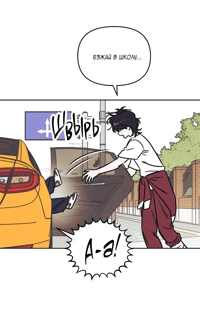 Read Одолжить огонек RU Manga Online