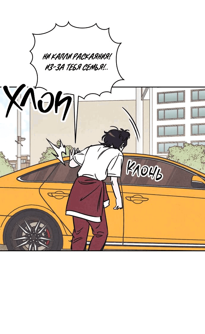 Read Одолжить огонек RU Manga Online