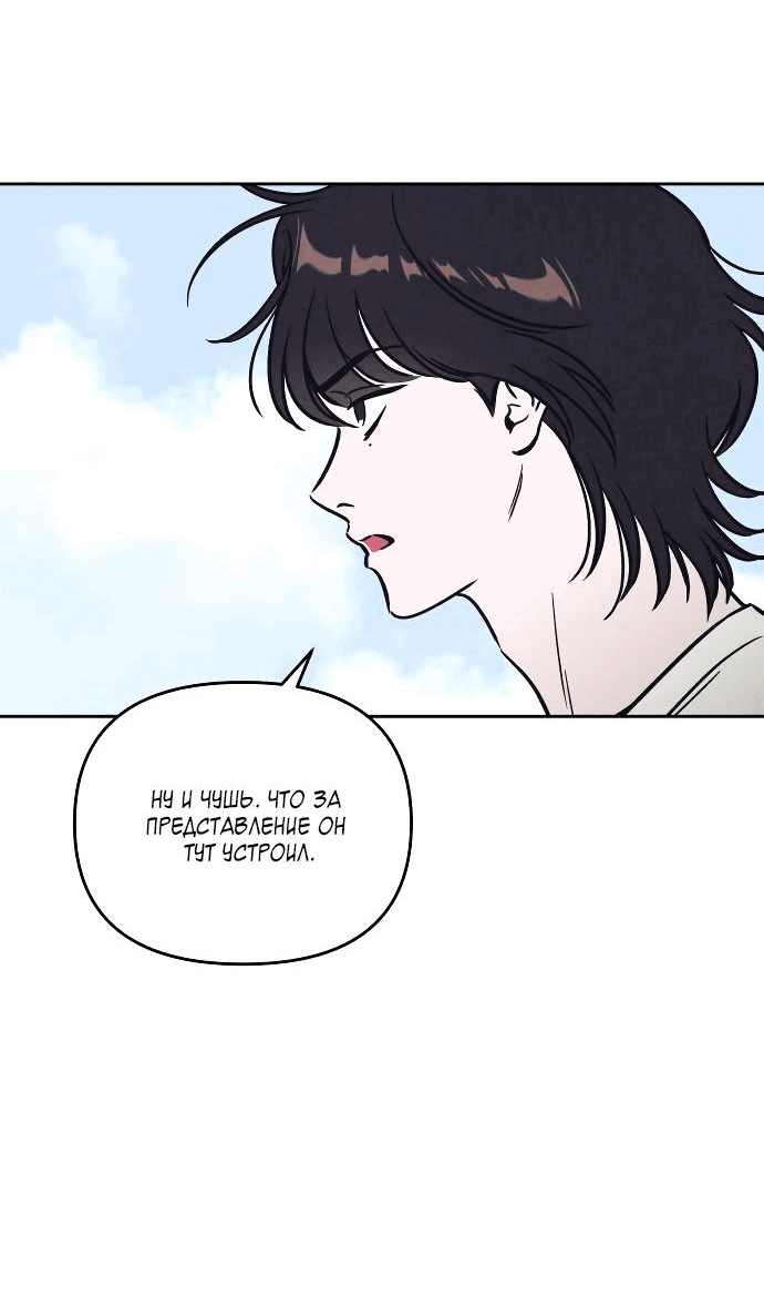 Read Одолжить огонек RU Manga Online