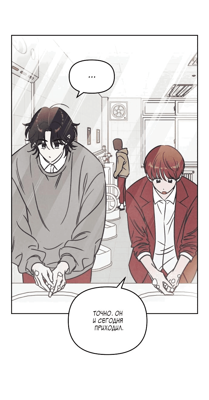 Read Одолжить огонек RU Manga Online