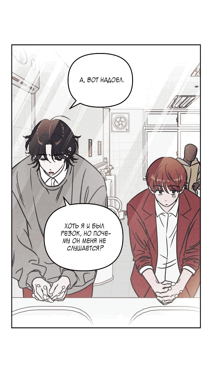 Read Одолжить огонек RU Manga Online
