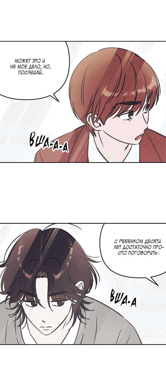 Read Одолжить огонек RU Manga Online