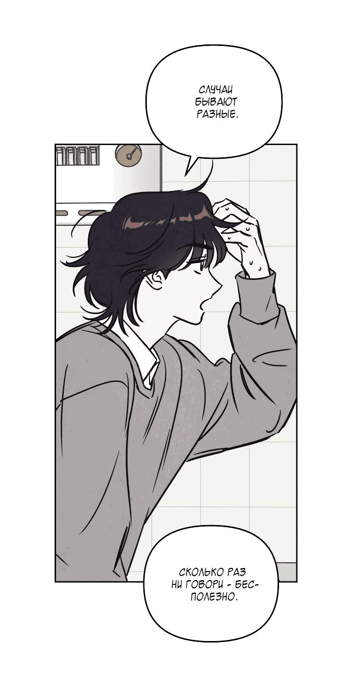 Read Одолжить огонек RU Manga Online