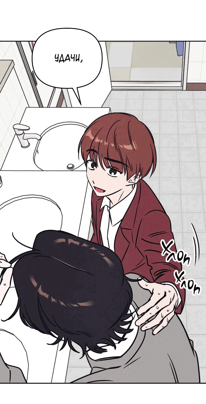 Read Одолжить огонек RU Manga Online