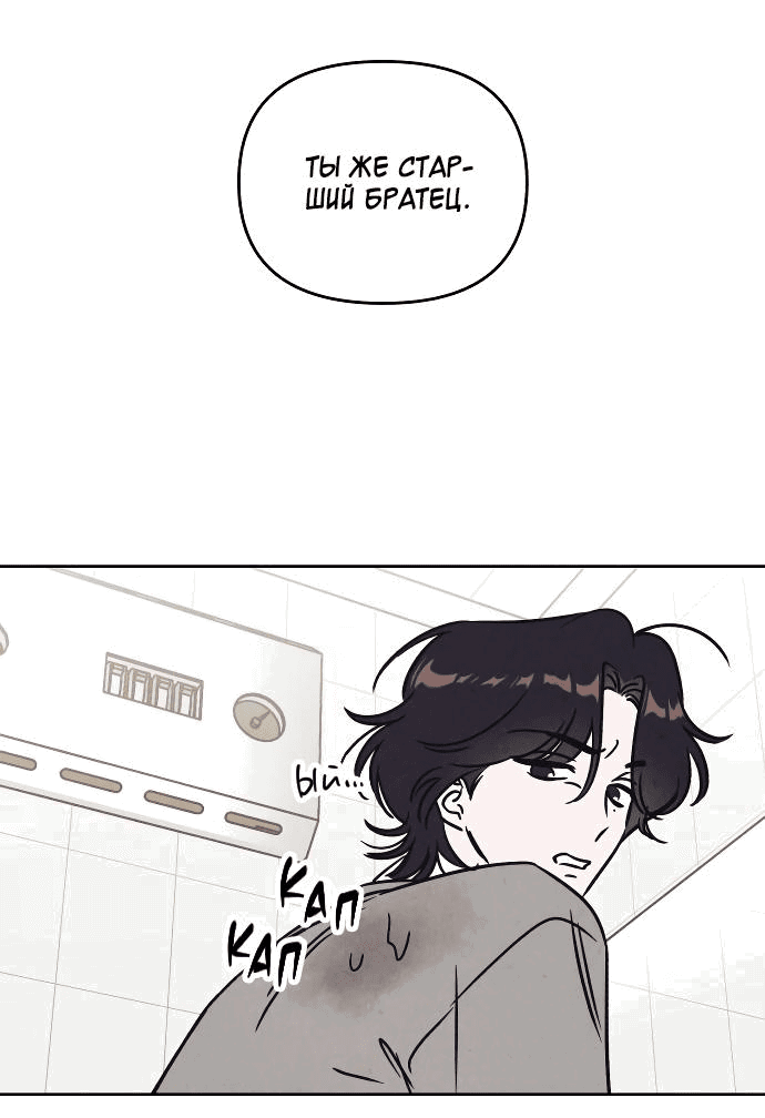 Read Одолжить огонек RU Manga Online