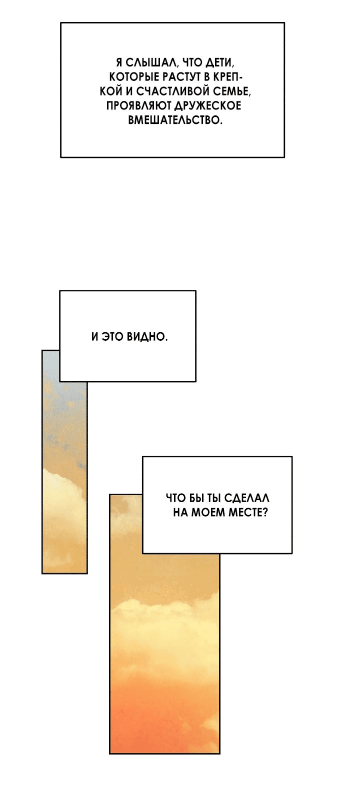 Read Одолжить огонек RU Manga Online