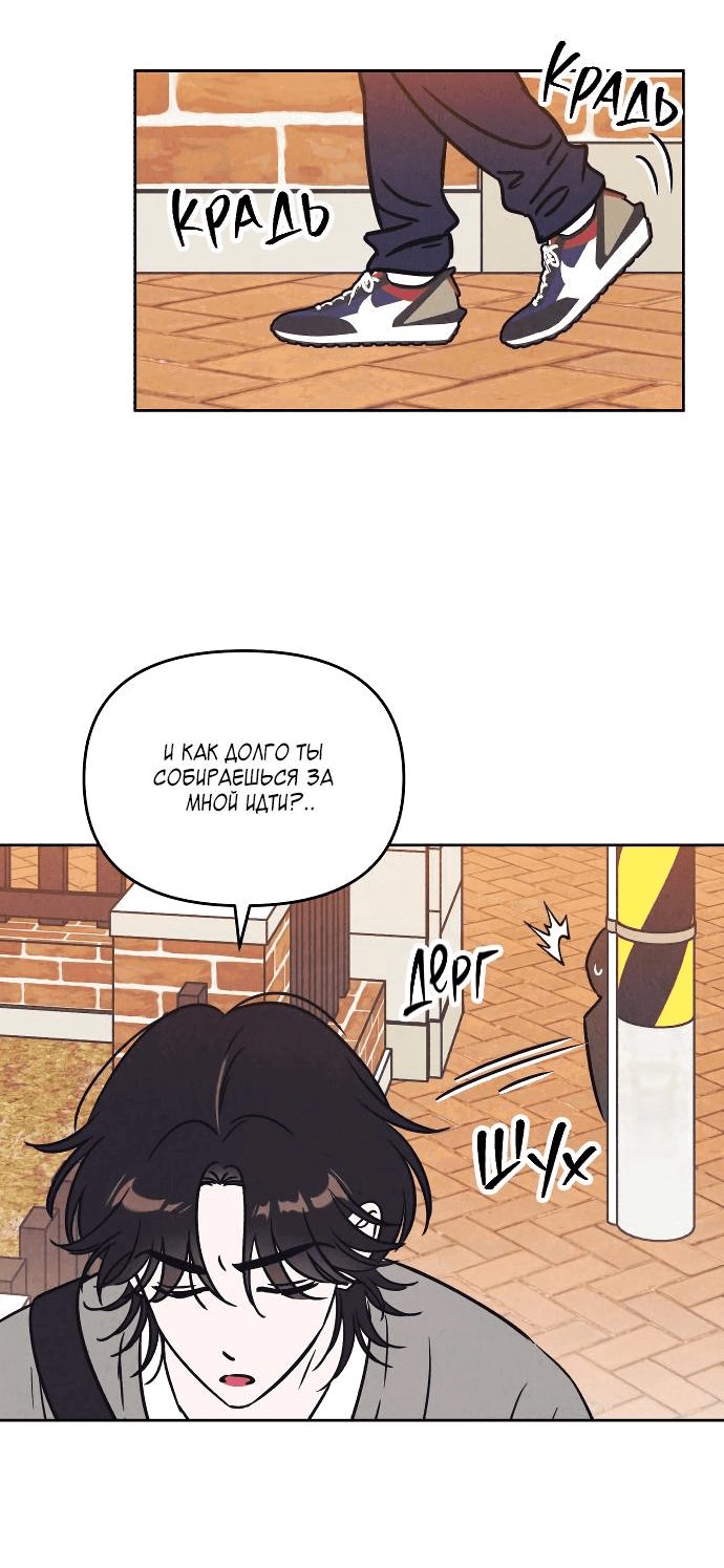 Read Одолжить огонек RU Manga Online