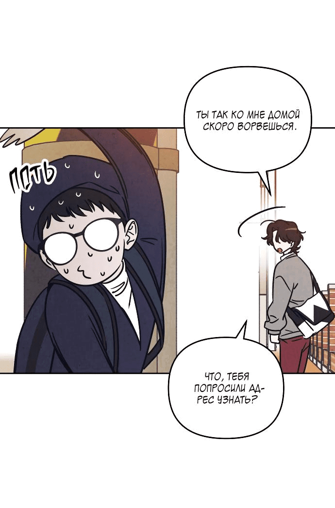 Read Одолжить огонек RU Manga Online