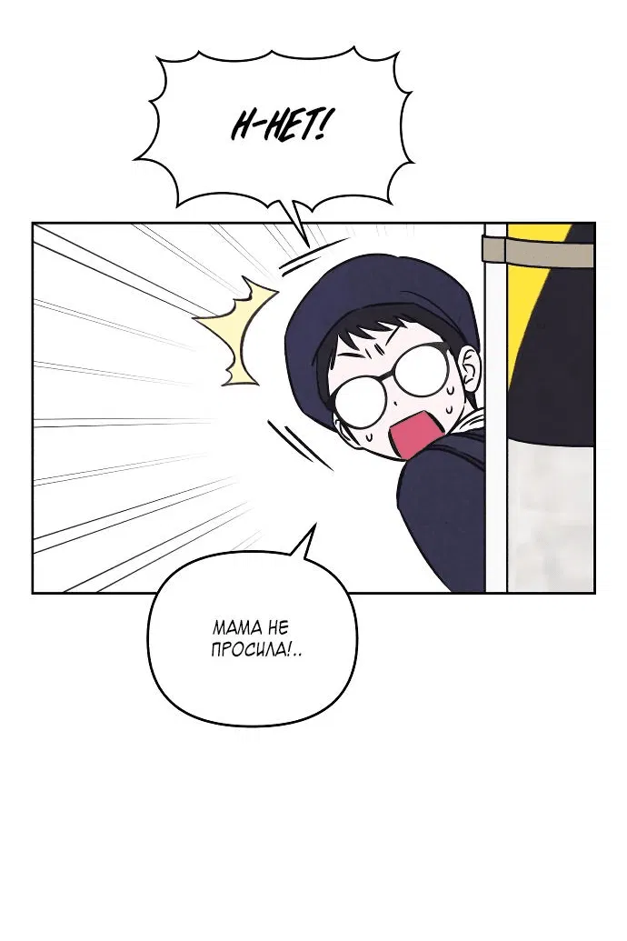 Read Одолжить огонек RU Manga Online