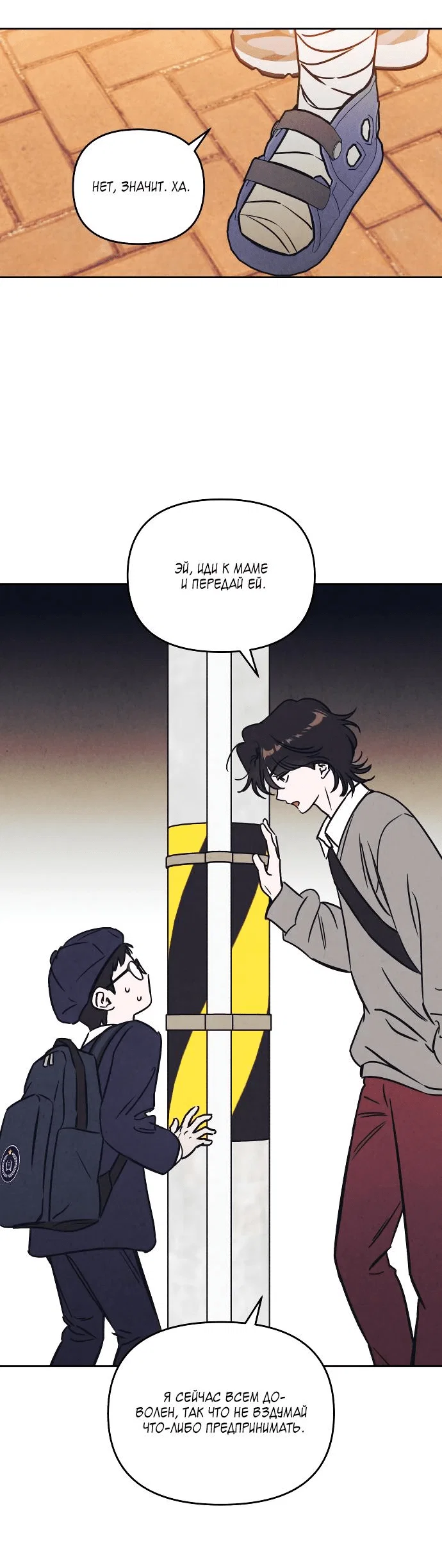 Read Одолжить огонек RU Manga Online