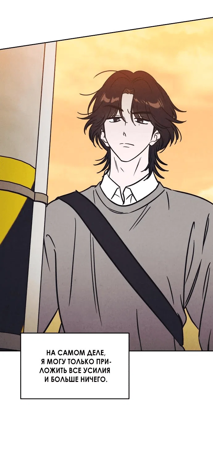 Read Одолжить огонек RU Manga Online