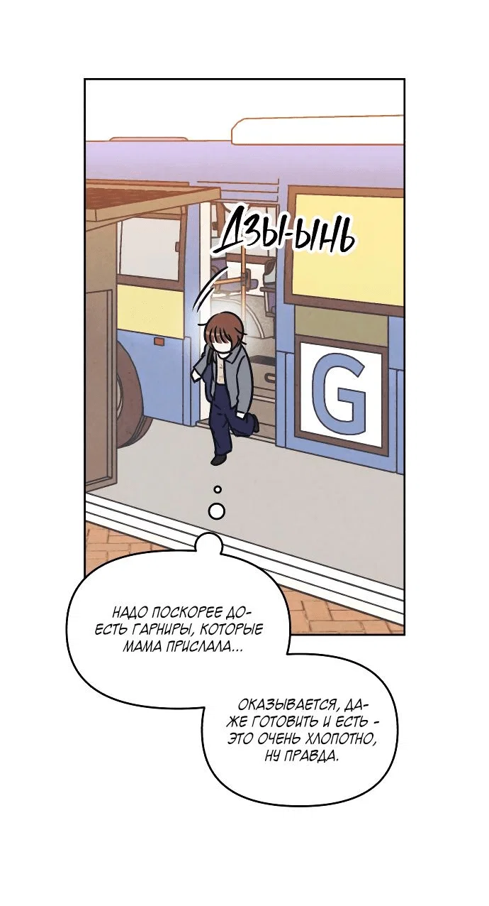 Read Одолжить огонек RU Manga Online