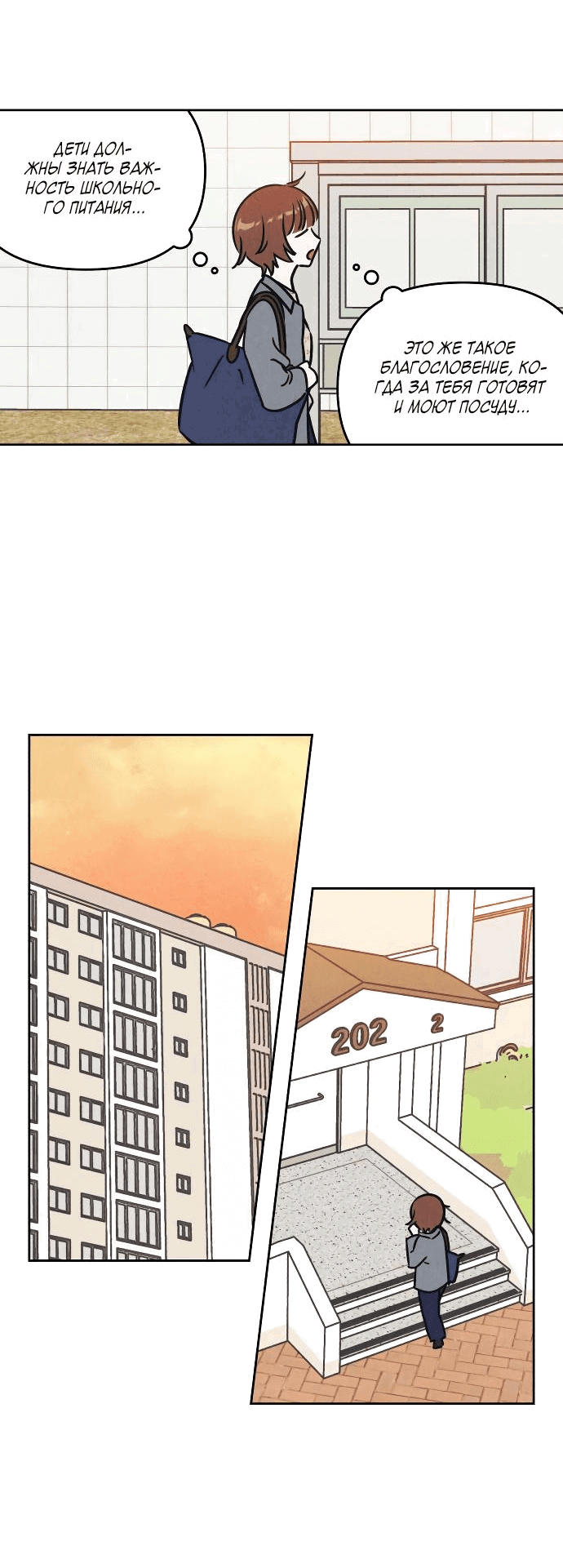 Read Одолжить огонек RU Manga Online