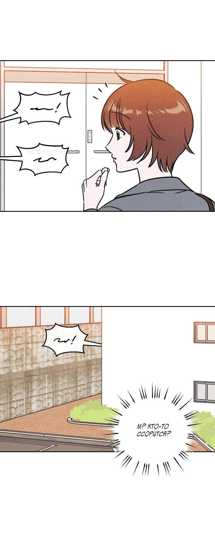 Read Одолжить огонек RU Manga Online