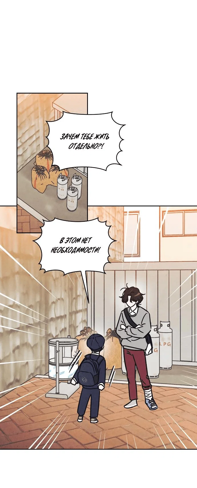 Read Одолжить огонек RU Manga Online
