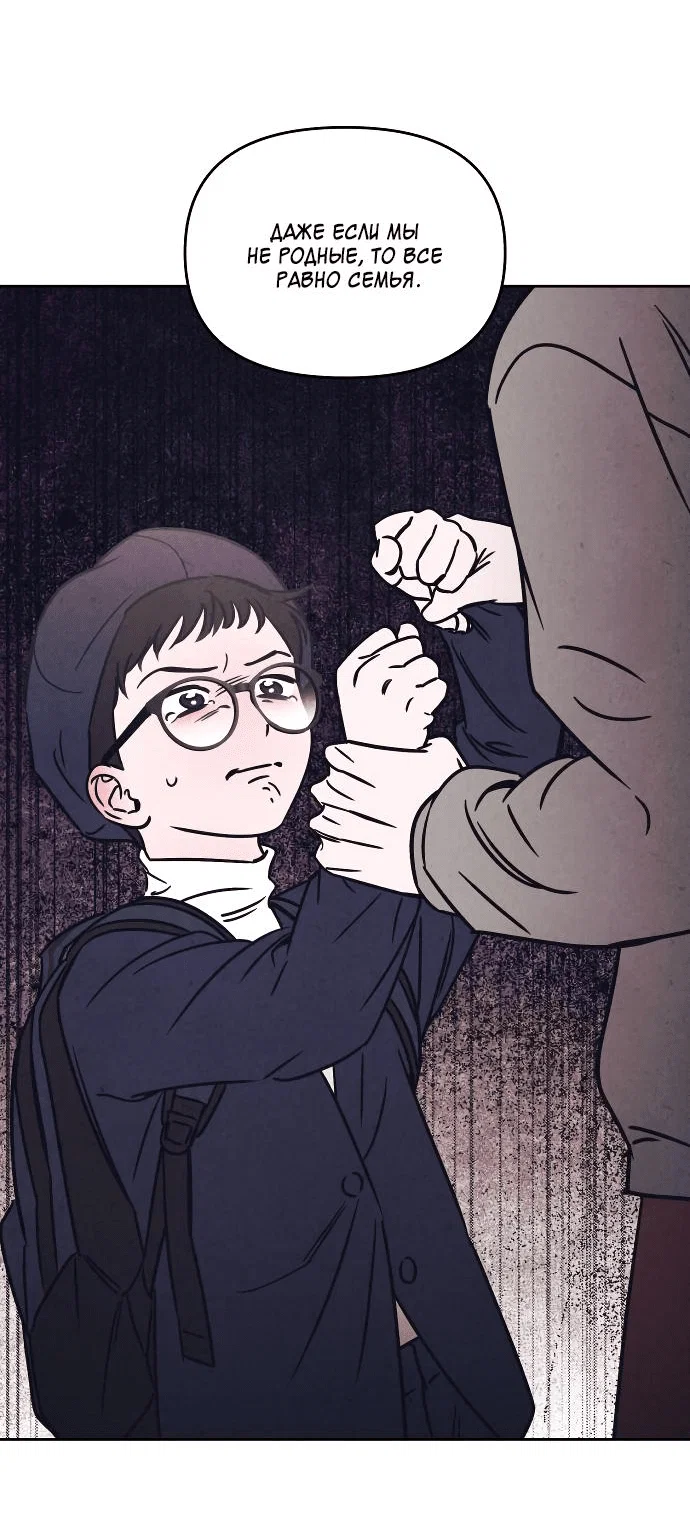 Read Одолжить огонек RU Manga Online