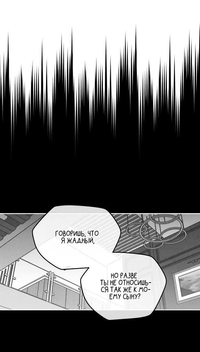 Read Одолжить огонек RU Manga Online