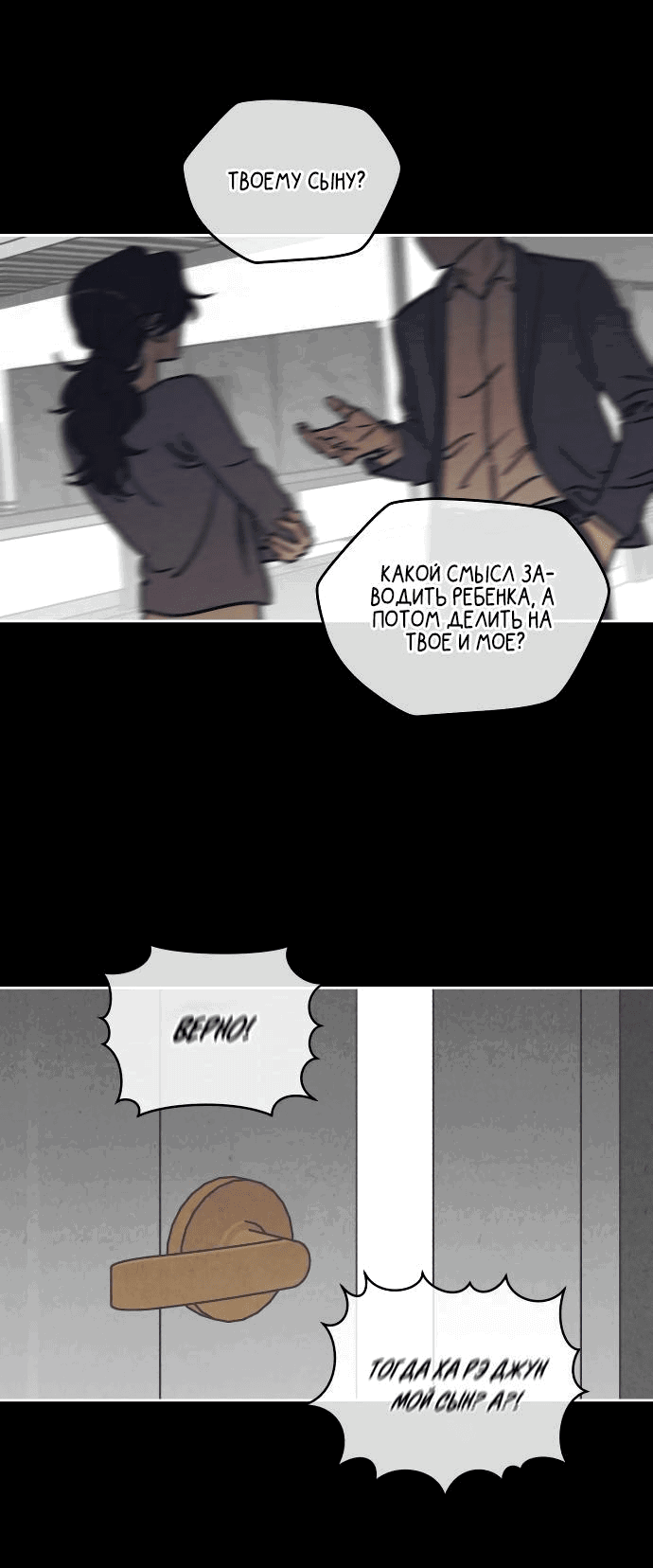 Read Одолжить огонек RU Manga Online