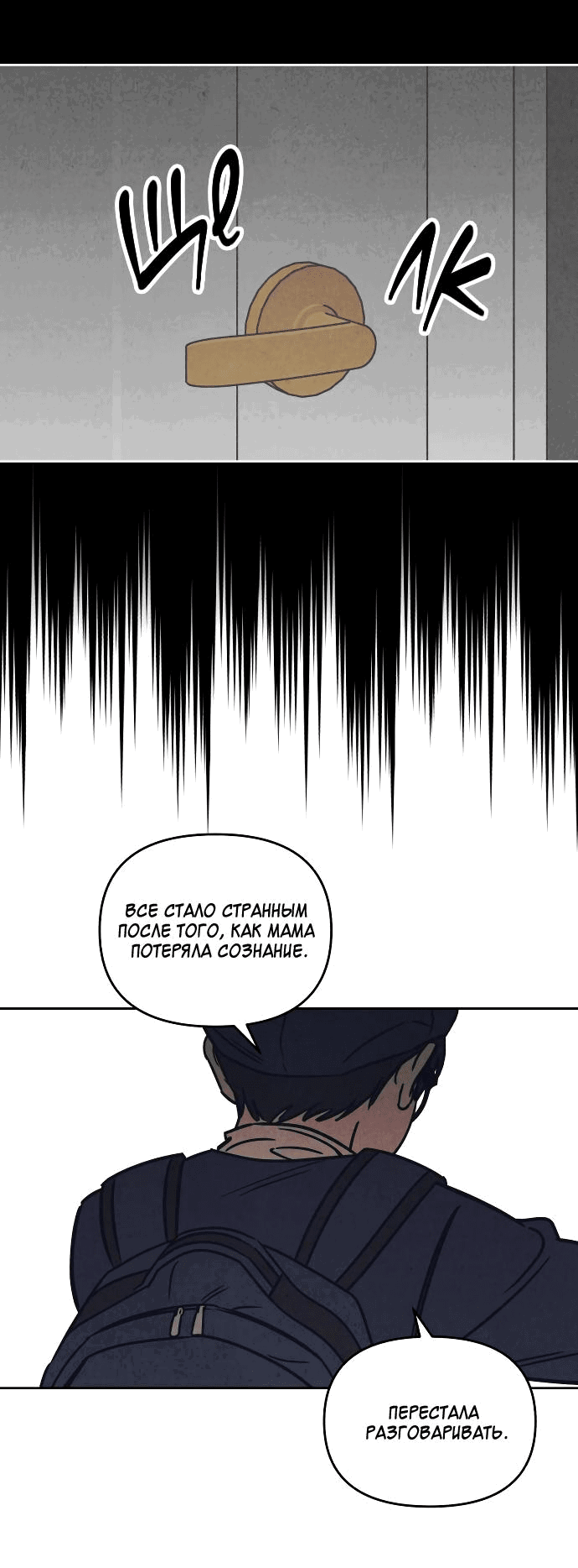 Read Одолжить огонек RU Manga Online
