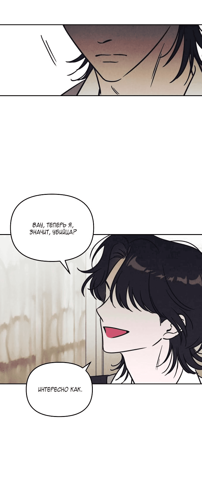 Read Одолжить огонек RU Manga Online