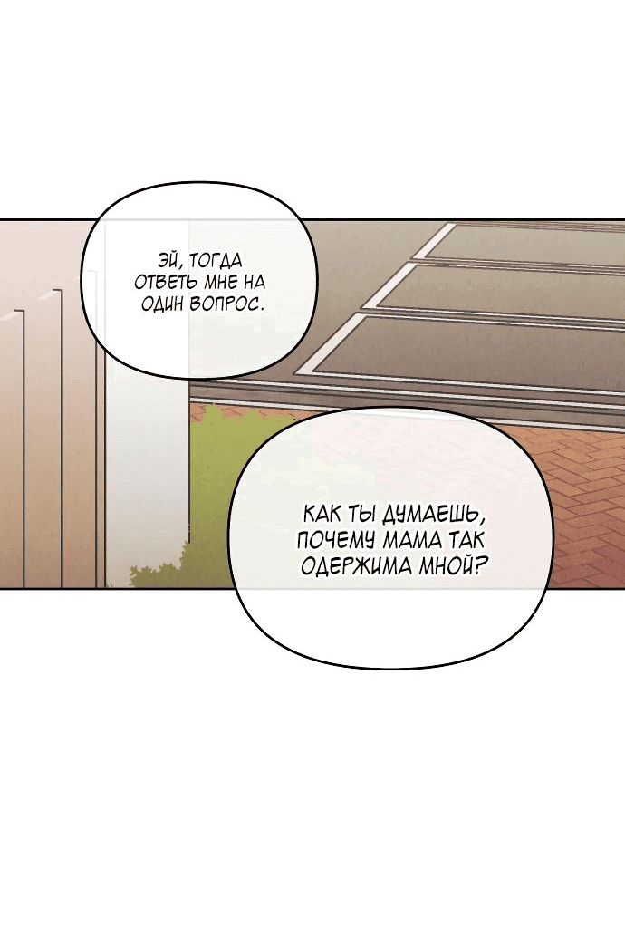 Read Одолжить огонек RU Manga Online