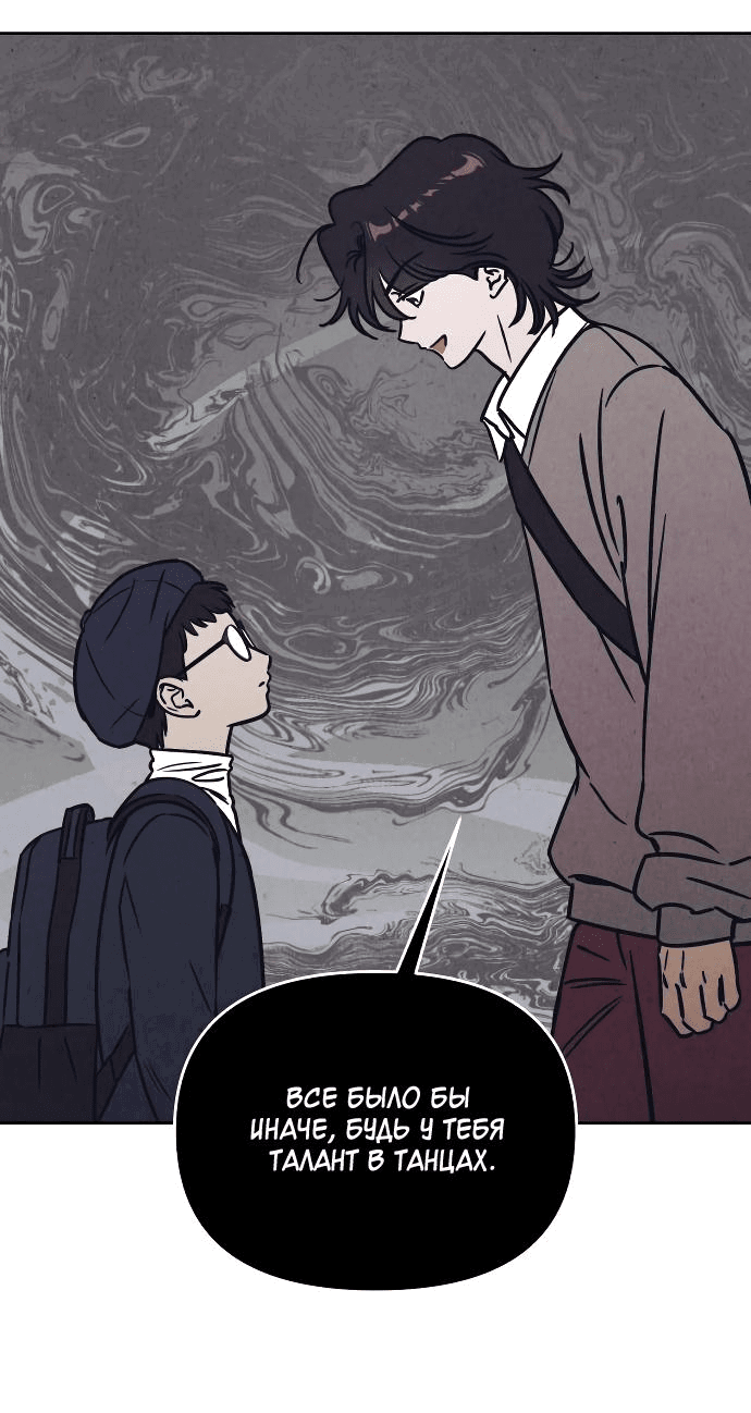 Read Одолжить огонек RU Manga Online