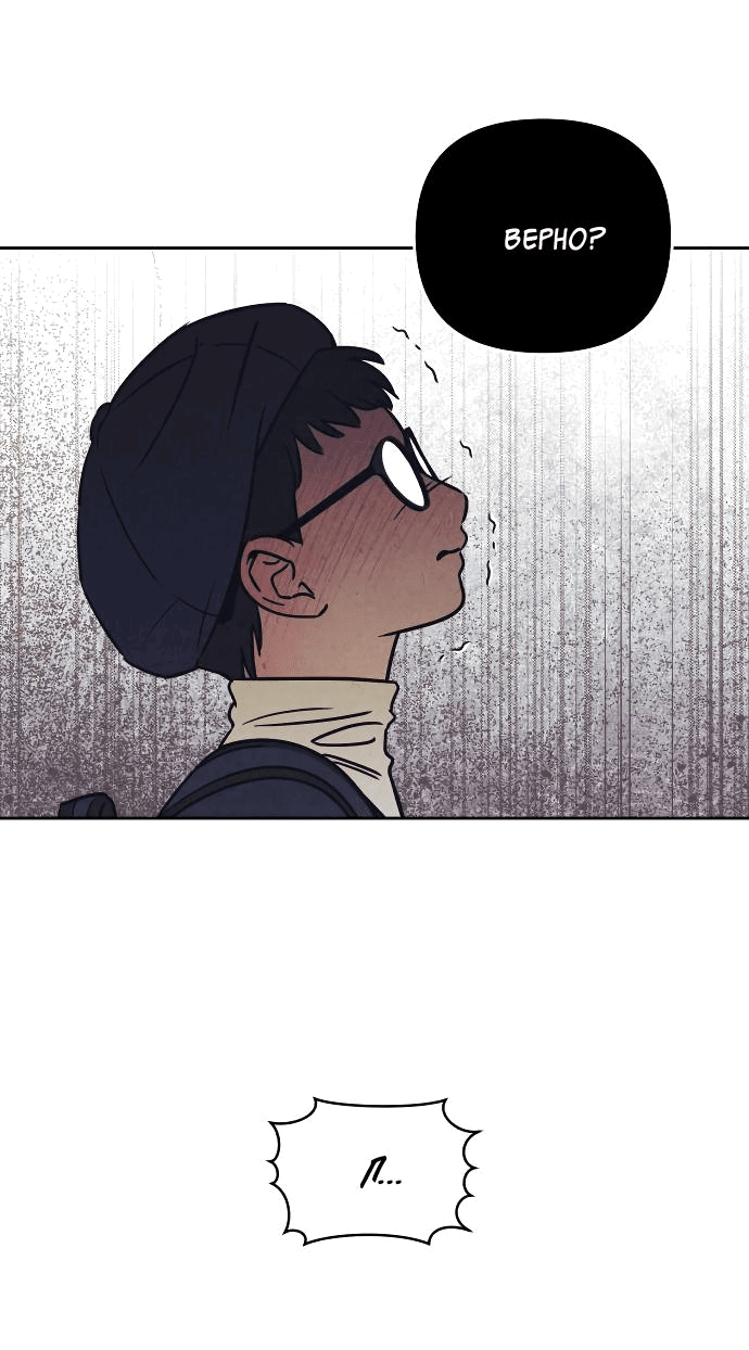 Read Одолжить огонек RU Manga Online