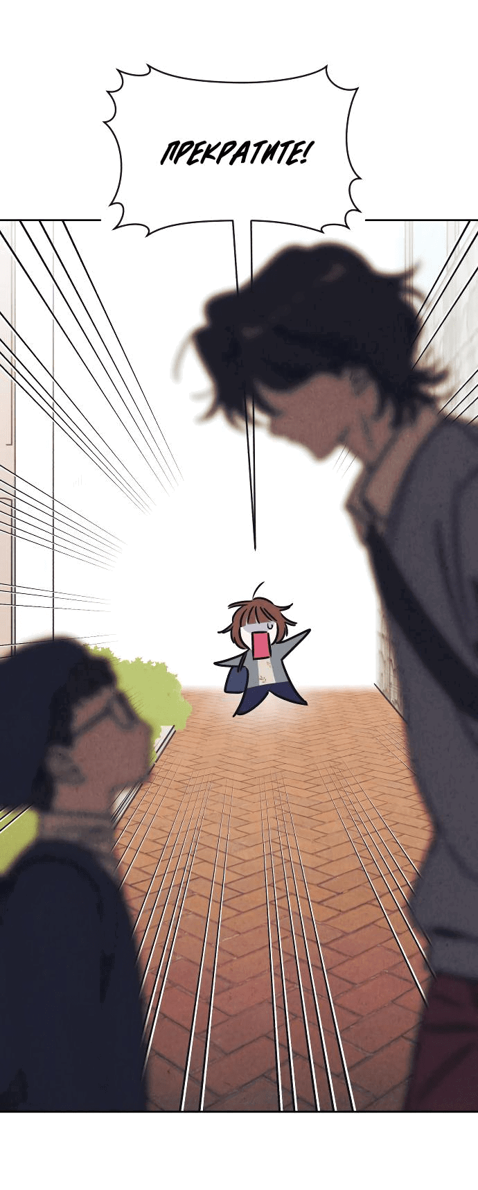 Read Одолжить огонек RU Manga Online