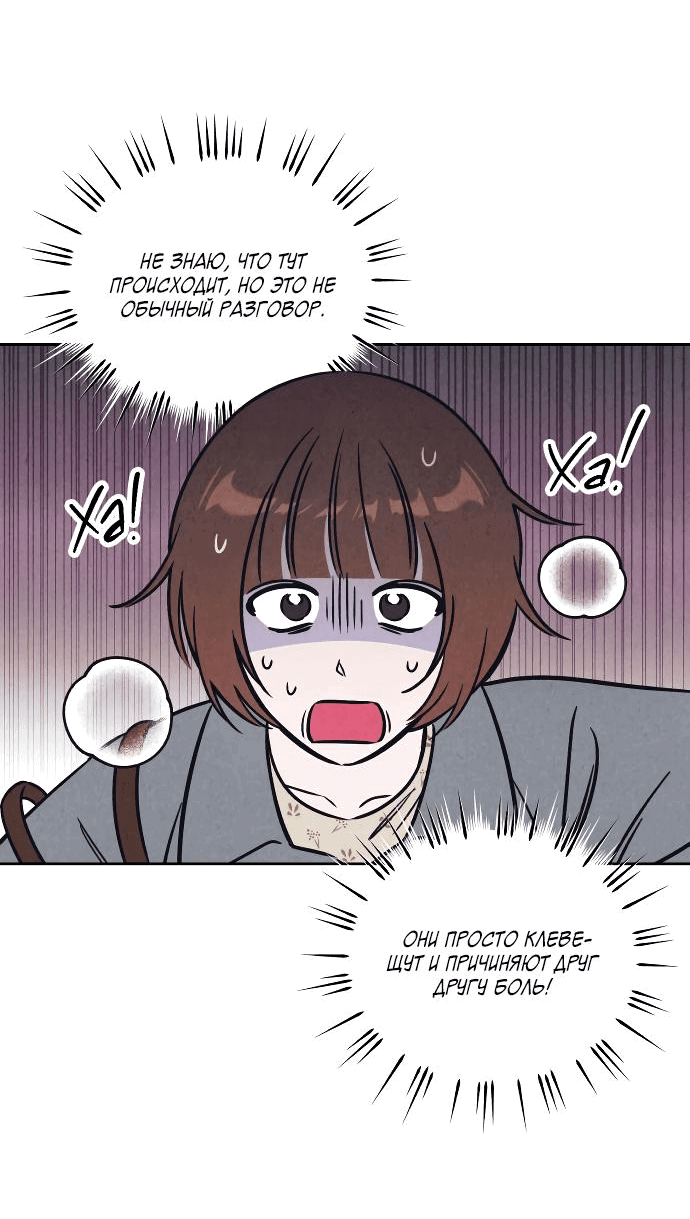 Read Одолжить огонек RU Manga Online