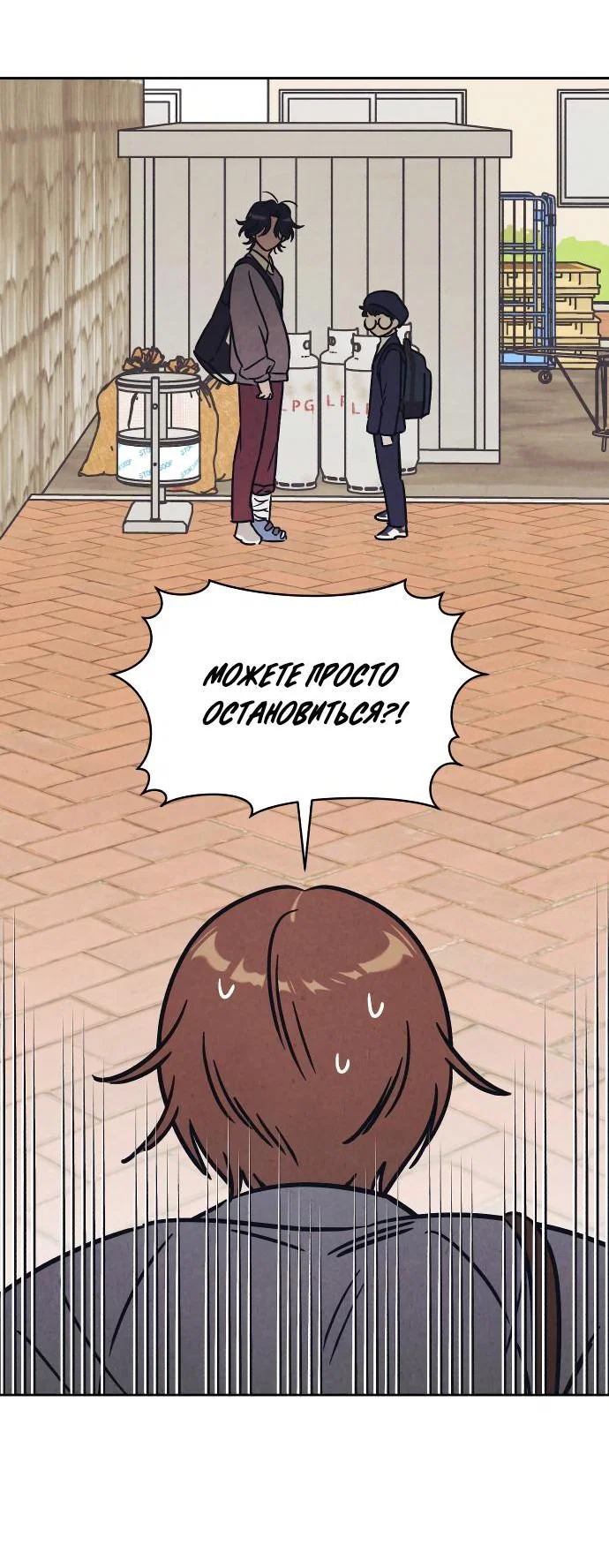 Read Одолжить огонек RU Manga Online