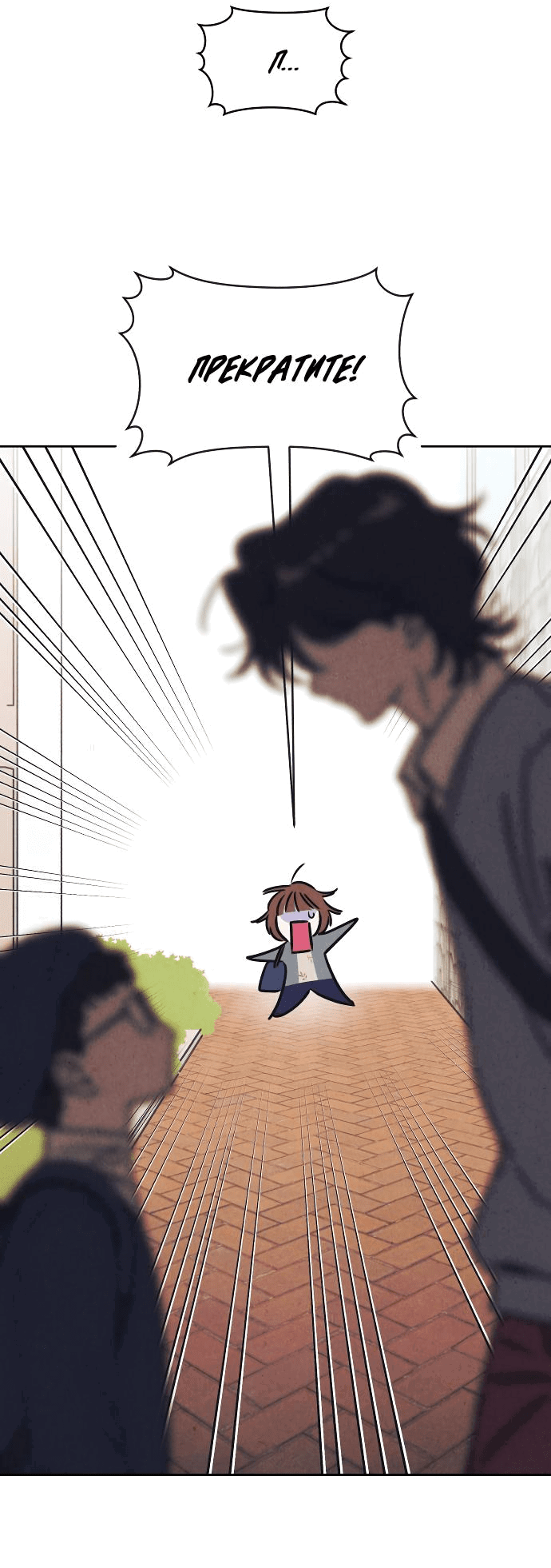 Read Одолжить огонек RU Manga Online