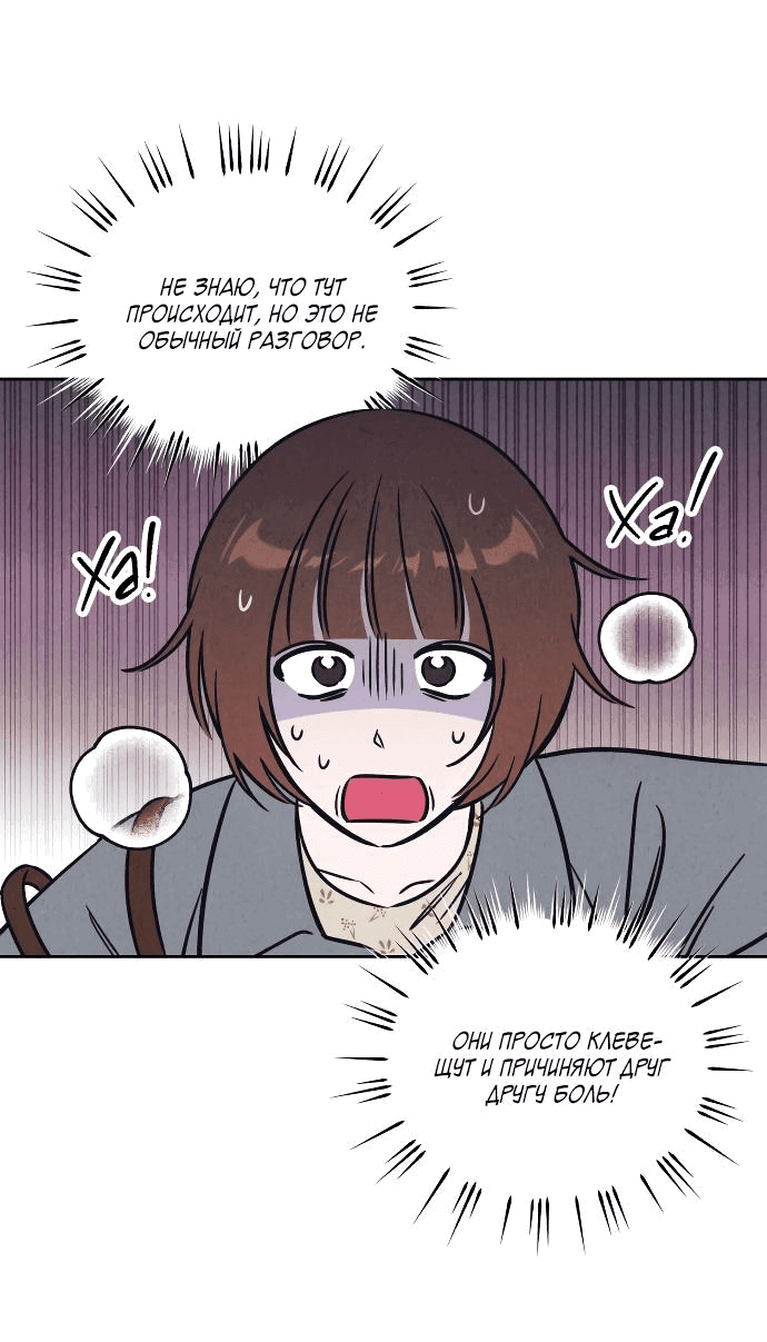 Read Одолжить огонек RU Manga Online