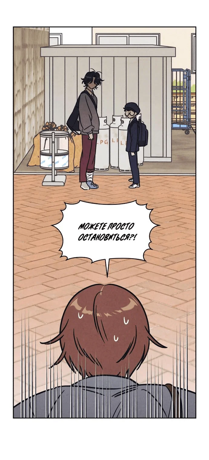 Read Одолжить огонек RU Manga Online