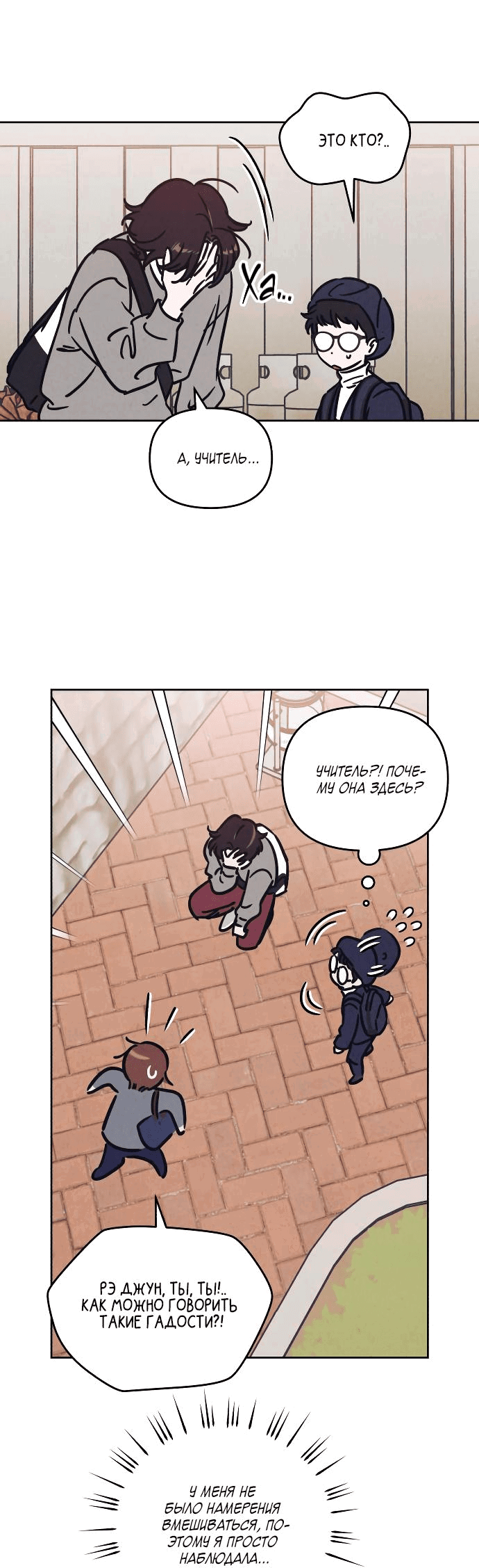 Read Одолжить огонек RU Manga Online