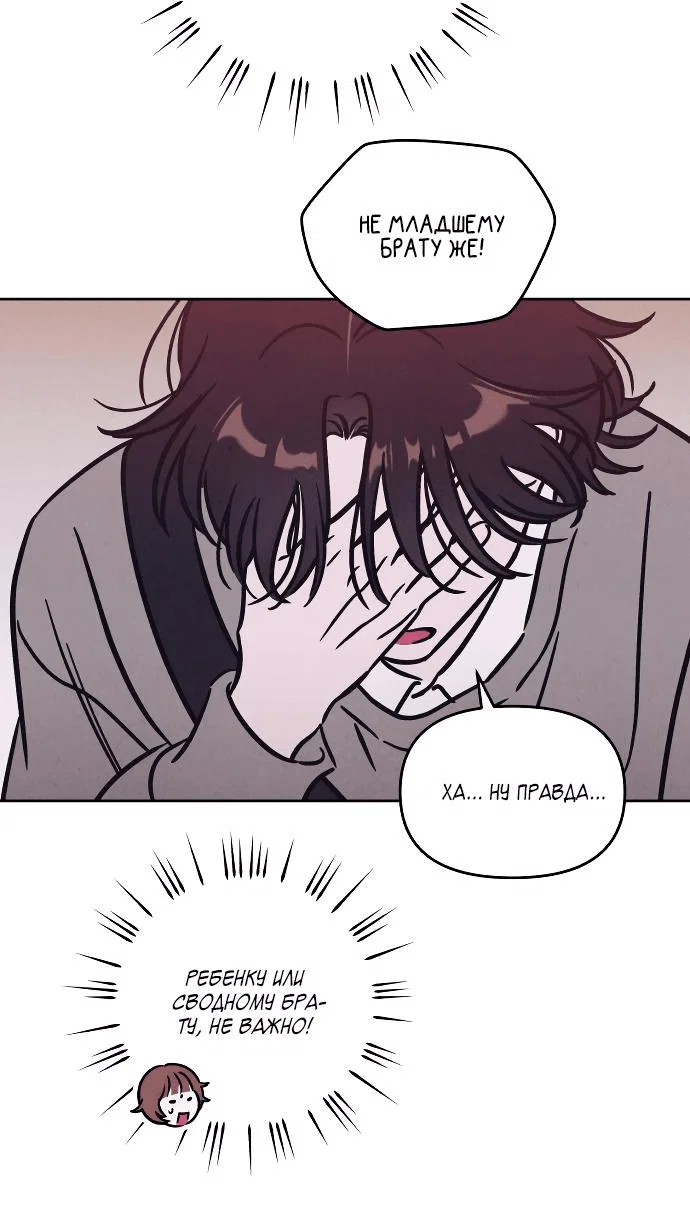Read Одолжить огонек RU Manga Online