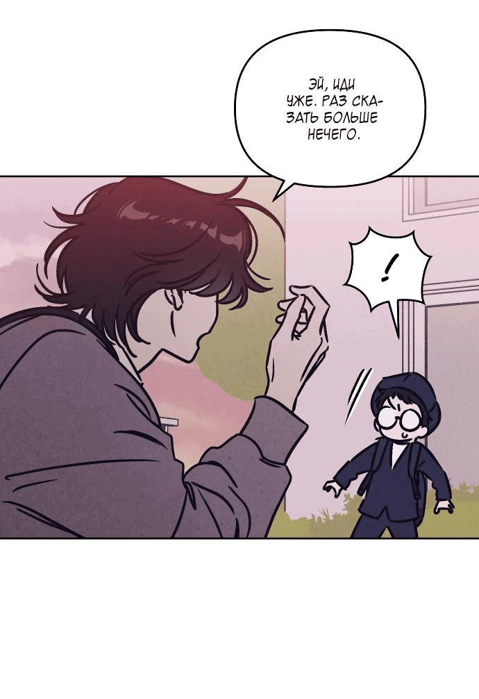 Read Одолжить огонек RU Manga Online