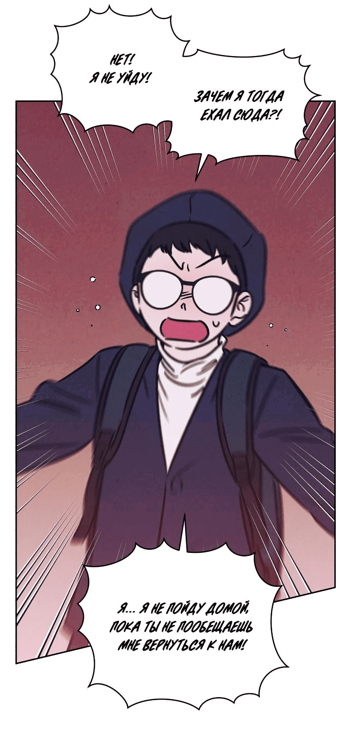 Read Одолжить огонек RU Manga Online