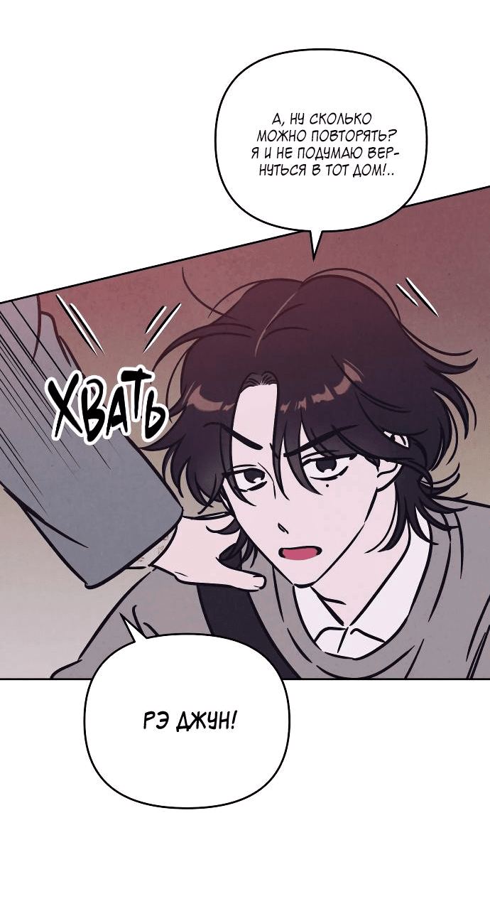Read Одолжить огонек RU Manga Online