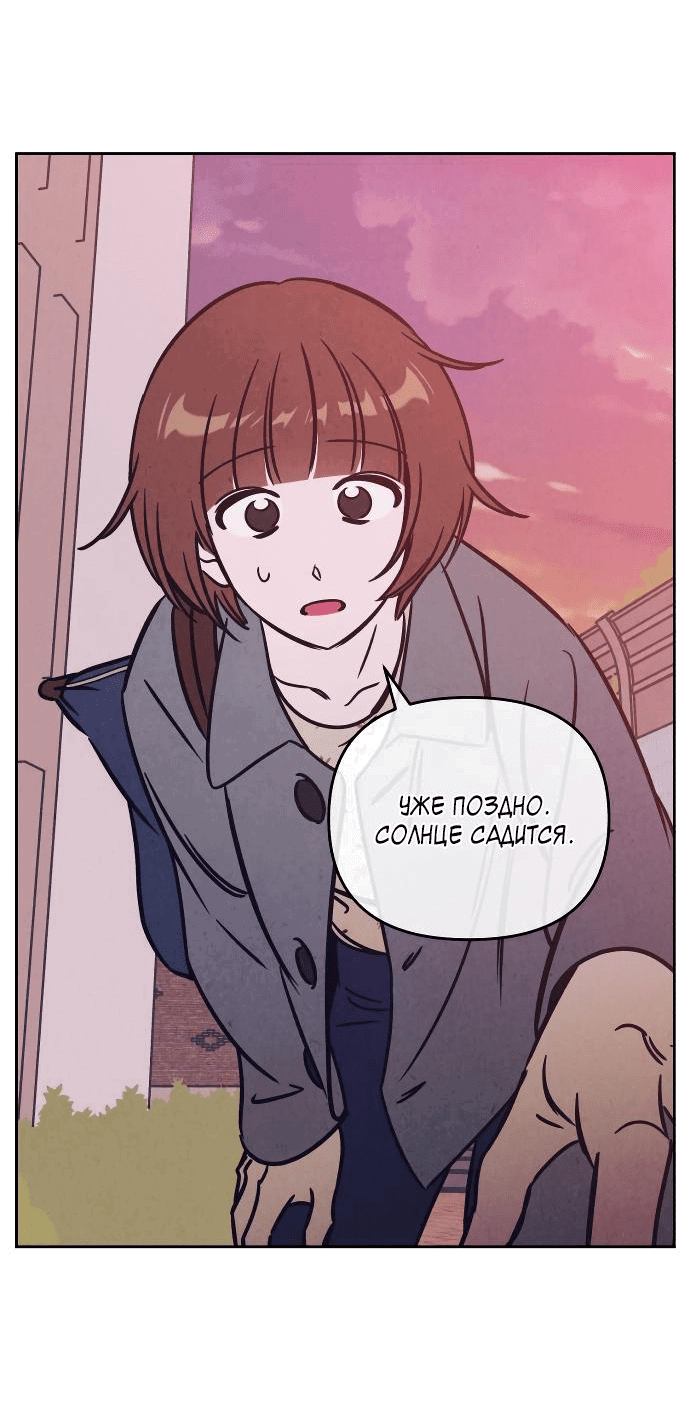 Read Одолжить огонек RU Manga Online