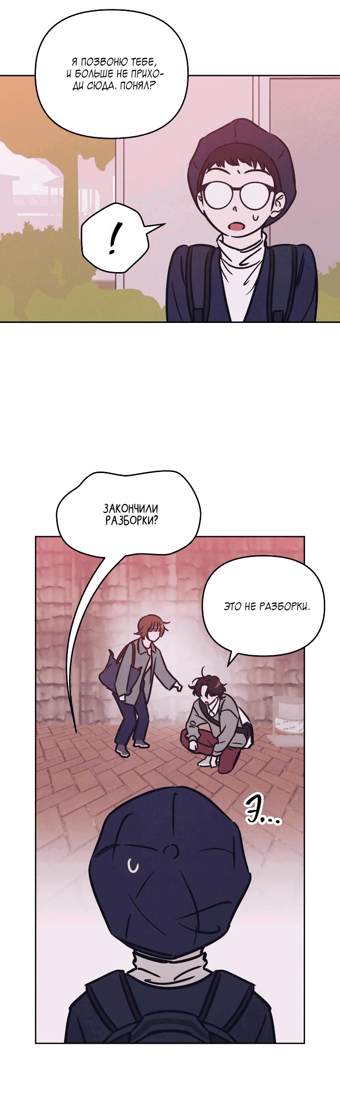 Read Одолжить огонек RU Manga Online