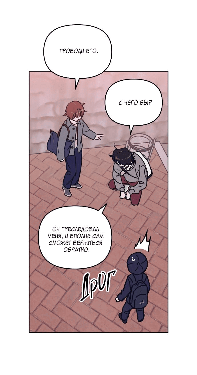 Read Одолжить огонек RU Manga Online