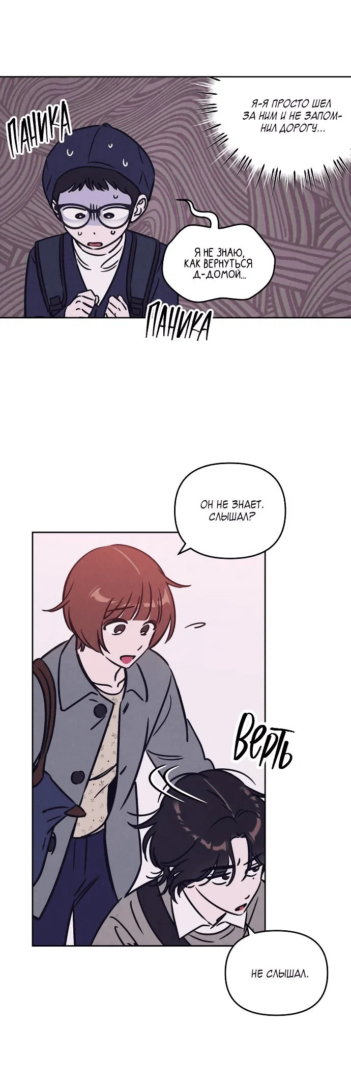 Read Одолжить огонек RU Manga Online