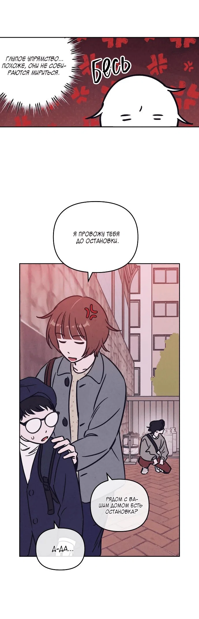 Read Одолжить огонек RU Manga Online
