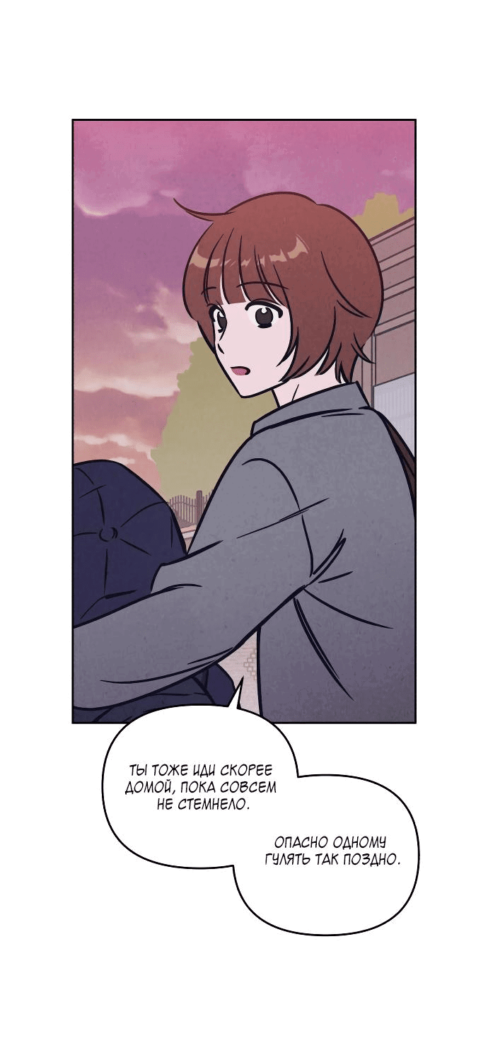 Read Одолжить огонек RU Manga Online