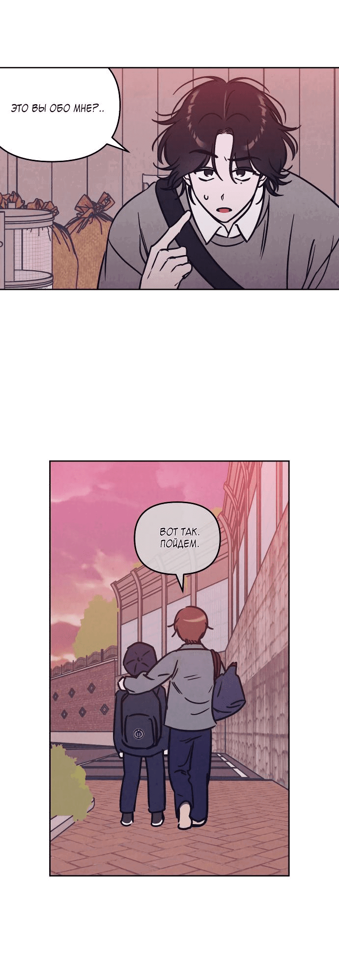 Read Одолжить огонек RU Manga Online