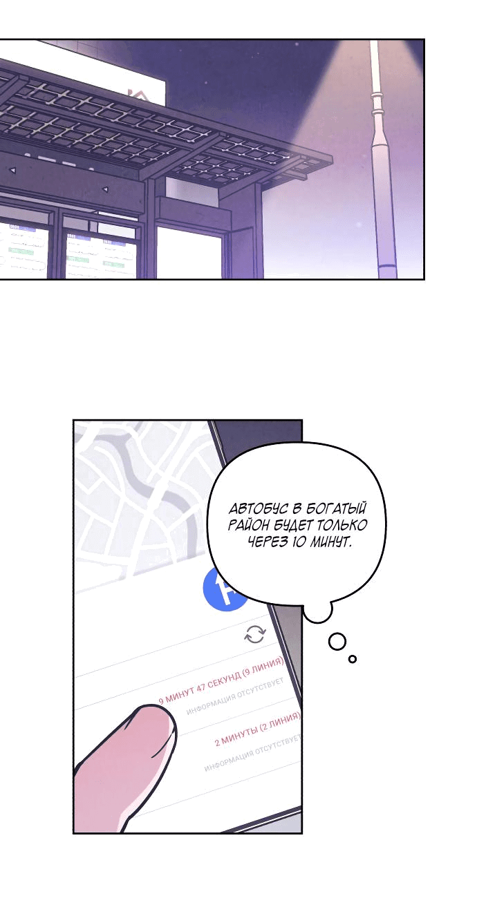 Read Одолжить огонек RU Manga Online