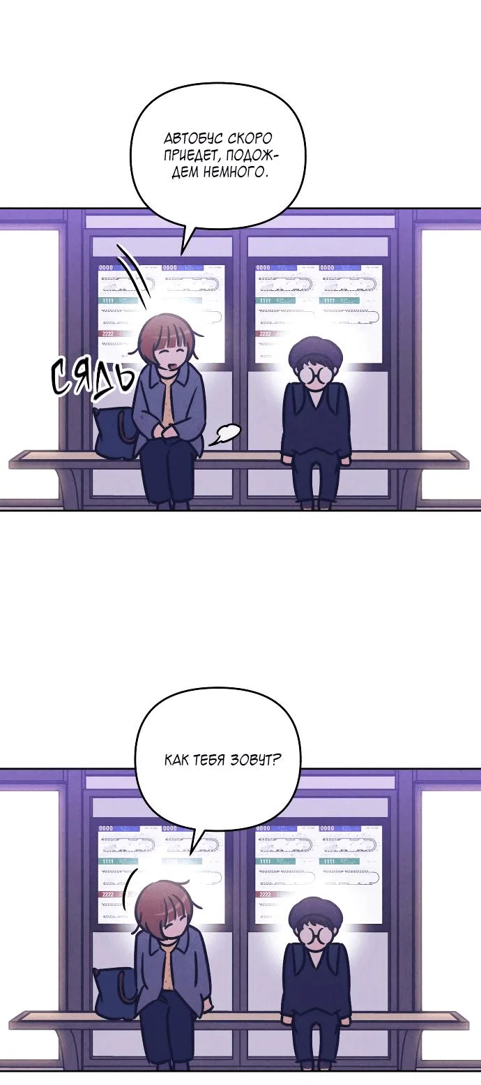 Read Одолжить огонек RU Manga Online